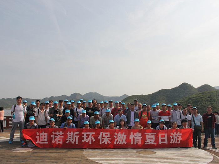 DB旗舰官方员工易水湖夏日游