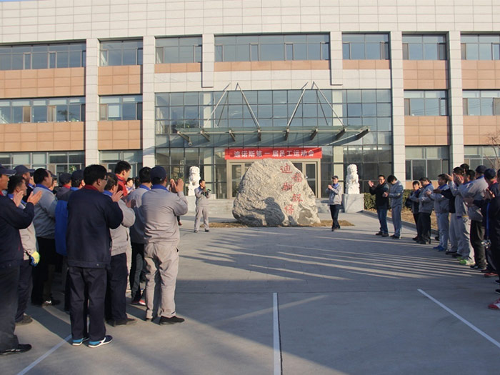 DB旗舰官方第一届员工运动会